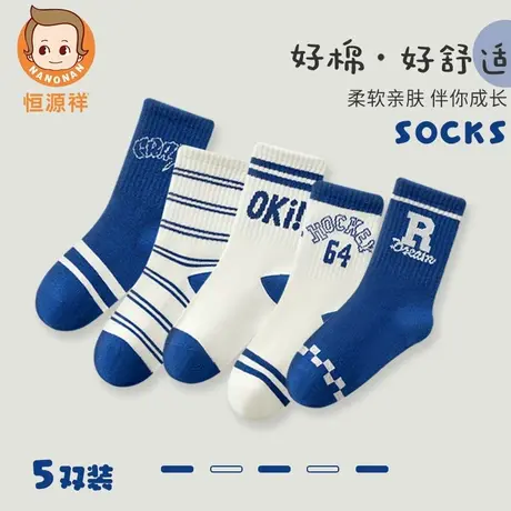 恒源祥秋冬男童宝宝儿童袜子男孩中筒棉袜舒适潮流亲肤字母童袜商品大图