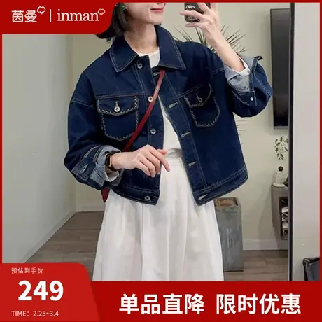 茵曼旗舰店复古全棉牛仔外套女2024春季新款休闲牛仔衣短外套上衣图片