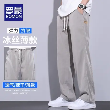 罗蒙男士休闲裤夏季薄款2023新款宽松直筒冰丝垂感阔腿裤长裤子男商品大图
