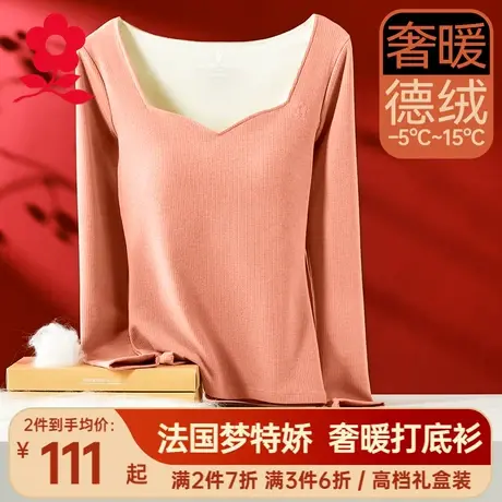 梦特娇德绒发热秋衣女内穿长袖T恤上衣保暖内衣带胸垫文胸打底衫图片