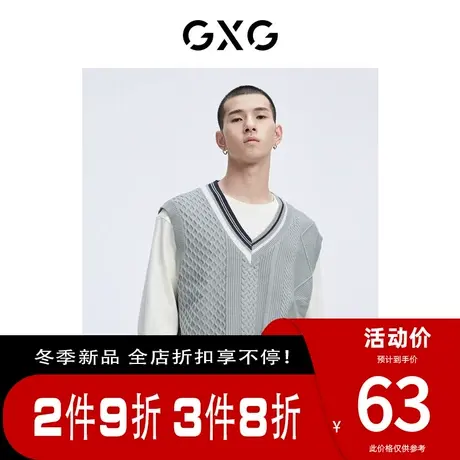 【新款】GXG男装 秋季男潮流休闲宽松v领灰色背心GHC116001H图片