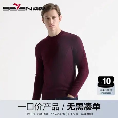【清仓】柒牌男装秋冬男士经典格纹弹力套头针织衫圆领保暖羊毛衫商品大图