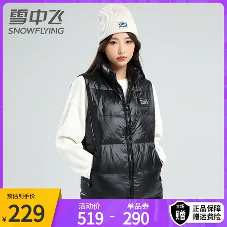 雪中飞秋冬季女新款羽绒服保暖防风百搭精致胸标女款羽绒马甲图片