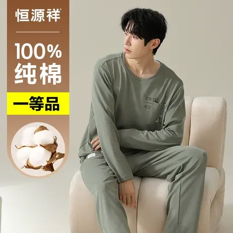恒源祥睡衣男薄款纯棉宽松休闲家居服两件套春夏圆领纯色印花套装商品大图