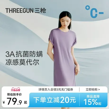 [冰立方]三枪冰丝凉感莫代尔睡裙女3A抗菌防螨夏季可外穿短袖薄款商品大图