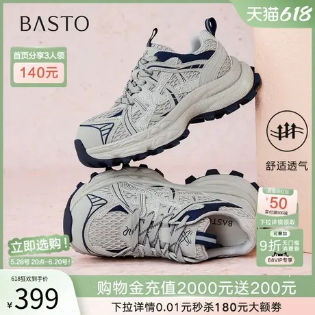 百思图2025秋季商场新款网面透气老爹鞋厚底增高女休闲鞋B9218CM5商品大图
