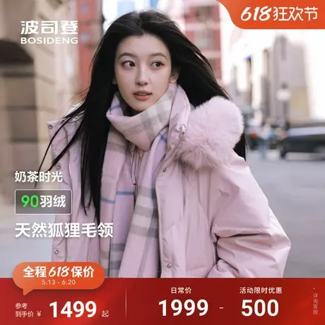 红书同款波司登狐狸毛领冬季新款时尚保暖羽绒服温柔奶茶色女图片