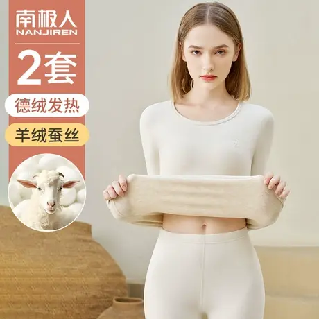 南极人保暖内衣女士德绒发热加绒加厚内搭打底秋衣秋裤女套装冬季商品大图