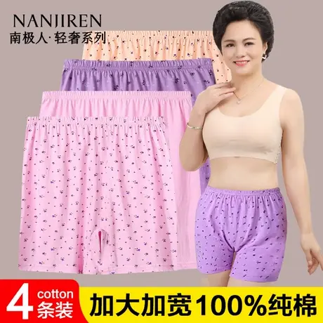 南极人妈妈内裤女士纯棉平角高腰加肥加大码中老年奶奶四角短裤头商品大图