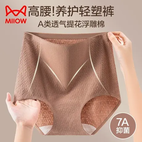 MiiOW/猫人7A轻塑形高腰收腹纯棉无痕内裤女士塑身提臀三角短裤头商品大图