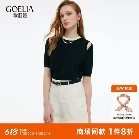 歌莉娅天丝T恤女夏季2025新款针织短袖设计感上衣套头衫1E5J5G290商品大图