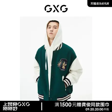 【预】GXG男装 商场同款绿色棒球服外套夹克 秋季城市户外系列商品大图
