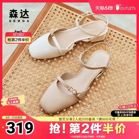 森达气质包头凉鞋女夏新商场同款一字带粗跟凉鞋4UO30BH4图片