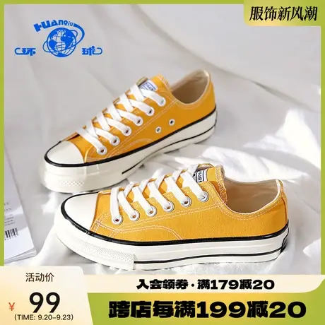 环球官方旗舰店经典百搭帆布鞋女板鞋韩版休闲女鞋子ins潮流单鞋图片