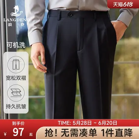 男士宽松双褶西裤浪登春夏季新款易打理直筒垂感亲肤透气西装裤男图片