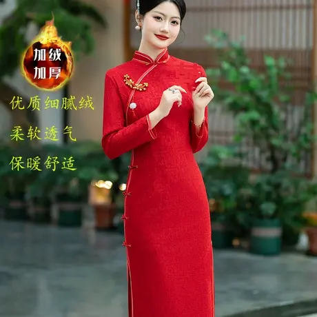 红色外嫁女回娘家回门装长袖加绒中式礼仪迎宾颁奖新娘走秀旗袍图片