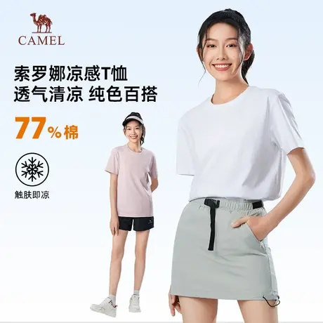 骆驼女装短袖t恤女春夏2025新款圆领纯色凉感透气百搭半袖体恤女商品大图