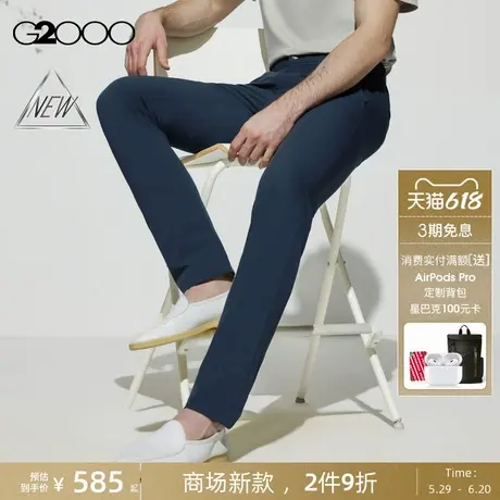 【多面弹/凉感/商场新款】G2000男装SS25柔软舒适修身长裤休闲裤图片