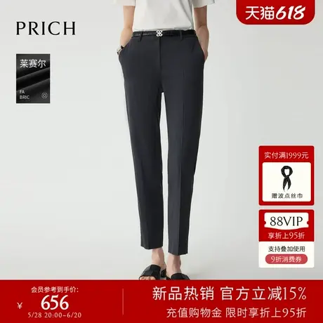 【含莱赛尔】PRICH时尚商务西装裤小脚裤2025夏新款显瘦长裤子女图片