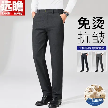 【含羊毛】远瞻男士休闲裤2025春秋季新款商务弹力磨毛直筒长裤子图片