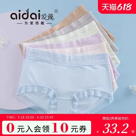 爱戴无痕内裤女夏季薄款2025新款裸感亲肤透气蕾丝三角裤子三条装图片