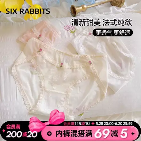 六只兔子法式内裤女7A抑菌棉质底裆透气蕾丝边透肤小碎花三角裤女商品大图