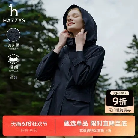 Hazzys哈吉斯外套女秋冬新品防风宽松时尚通勤潮流休闲夹克上衣图片