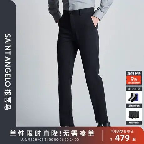 报喜鸟秋季新款男士商务休闲裤时尚垂感百搭裤子上班装深蓝色男图片