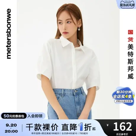 国货美特斯邦威短袖衬衫春夏时尚双门襟单排扣宽松甜美柔顺上衣图片