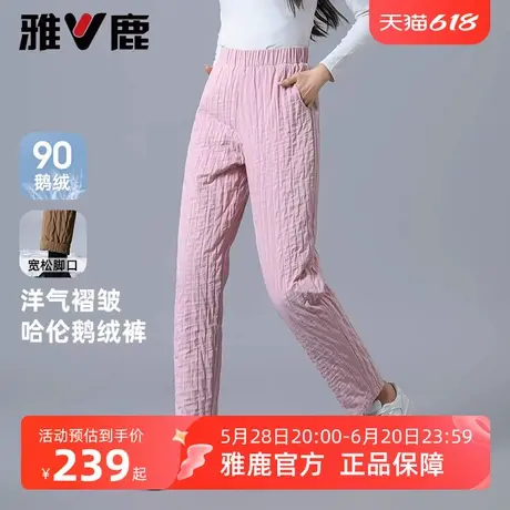 雅鹿高腰鹅绒羽绒裤女冬季2025新款时尚加厚保暖褶皱哈伦鹅绒裤图片