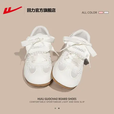 回力官方旗舰店芭蕾风德训鞋女款2025新款小白鞋子女鞋软底泡芙鞋图片
