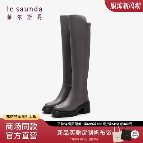 莱尔斯丹2023秋冬商场同款时尚拼接圆头粗跟拉链女鞋长靴4T70401图片