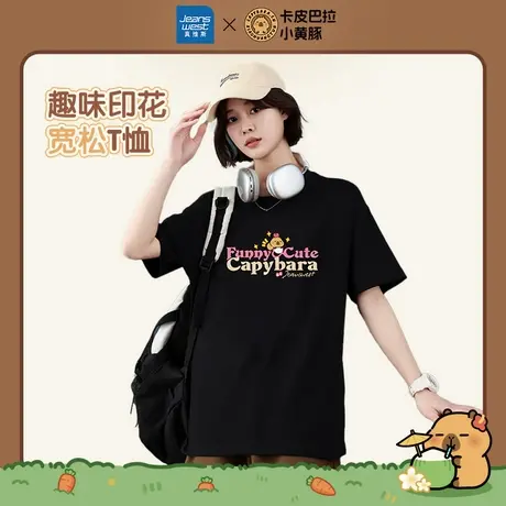 卡皮巴拉小黄豚×真维斯联名系列韩版女装时尚时髦洋气短袖T恤E8图片