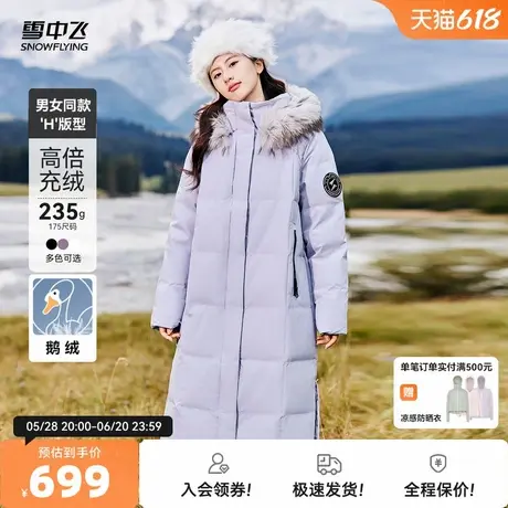 雪中飞2025秋新款男女同款鹅绒羽绒服貉子毛滑雪抗寒加厚保暖户外商品大图