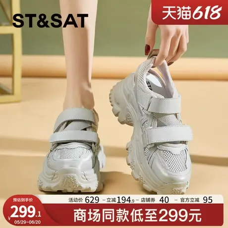 星期六厚底镂空透气老爹鞋女2025夏季新款网面运动鞋休闲包头凉鞋商品大图