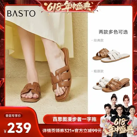 【香菇618】百思图新款平底外穿拖鞋女羊皮凉鞋TY409BT4Z图片