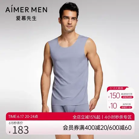 爱慕先生夏季网眼随心男士宽肩背心NS11J651商品大图