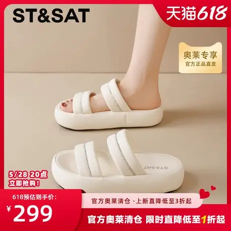 星期六厚底凉拖鞋女外穿2025夏季新款轻便懒人一脚蹬时尚百搭凉鞋图片