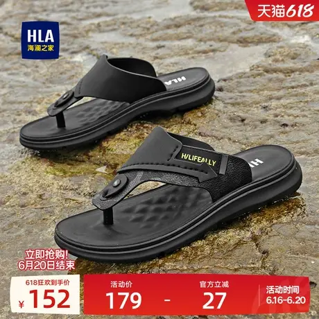 HLA/海澜之家男鞋新款四季休闲透气百搭舒适人字拖轻便男士拖鞋图片