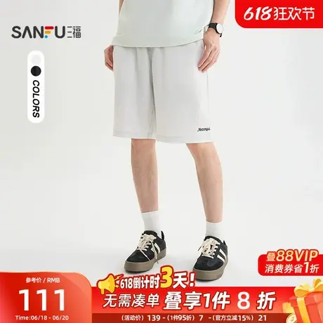 三福2025夏季男士净色宽松中裤 时尚都市橡筋腰头休闲裤子504000图片