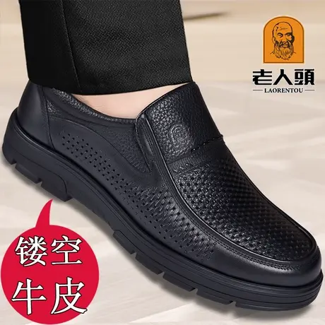 老人头男鞋夏季真皮透气镂空休闲皮鞋打孔洞洞鞋中年爸爸皮凉鞋男商品大图