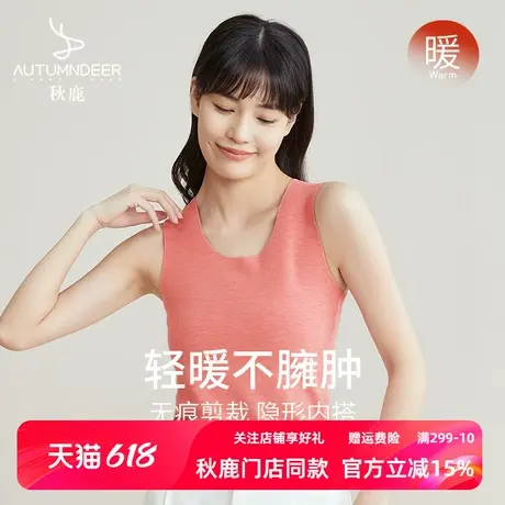 秋鹿秋冬保暖背心吊带内衣加绒加厚修身打底无袖发热上衣马甲秋款商品大图