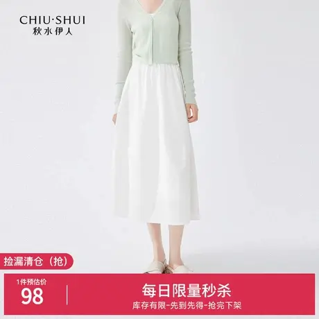 秋水伊人奥莱断码清仓基础简约白色半身裙夏飘逸仙气百搭中长裙图片