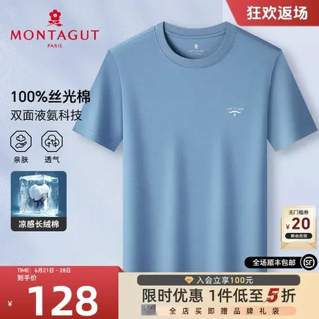 [100%丝光棉/双面液氨]梦特娇夏季短袖T恤男士圆领纯棉体恤凉感J图片