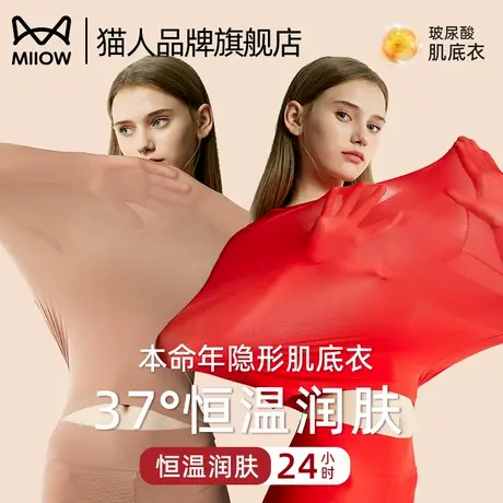 猫人本命年保暖内衣套装女士超薄红色美肤肌底衣修身内搭秋衣秋裤商品大图