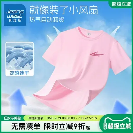 真维斯童装女童短袖t恤儿童速干凉感运动衣服男大童防晒透气半袖商品大图