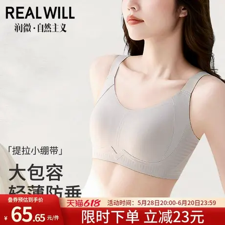 润微无痕内衣女大胸显小提拉收副乳无钢圈防下垂包容显瘦薄款文胸商品大图