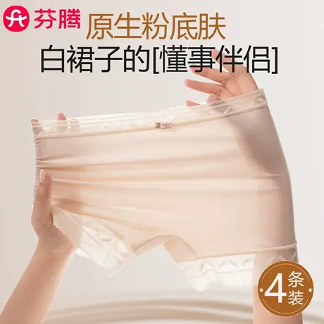 芬腾冰丝安全裤女夏季薄款防走光不卷边无痕蕾丝打底短裤平角内裤商品大图