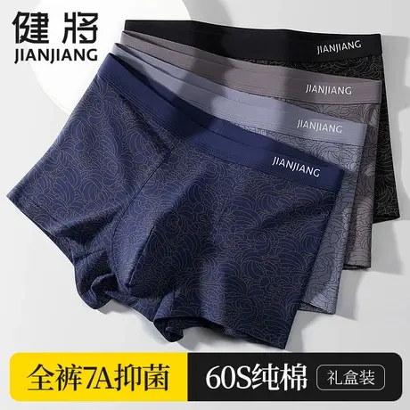健将品牌男士内裤纯棉抗菌四角裤男生2025新款大码印花平角短裤男商品大图