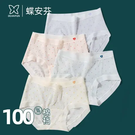 蝶安芬冰丝无痕女内裤100%纯棉加长裆夏季薄款舒适女生三角短裤头商品大图